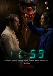 1159 смотреть онлайн