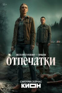 Отпечатки бесплатно